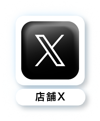 店舗X